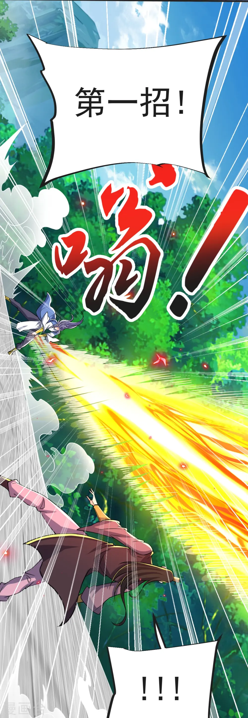 第43话 不敌 第18页