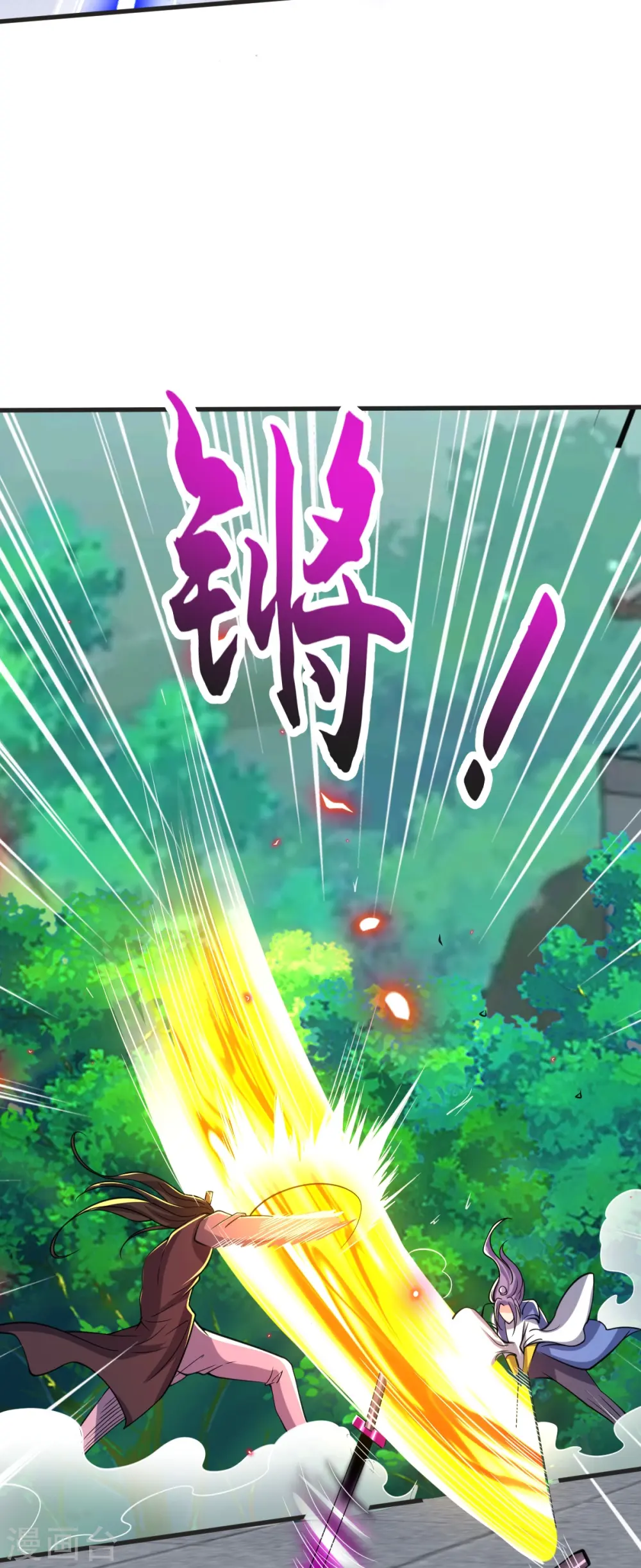第43话 不敌 第20页