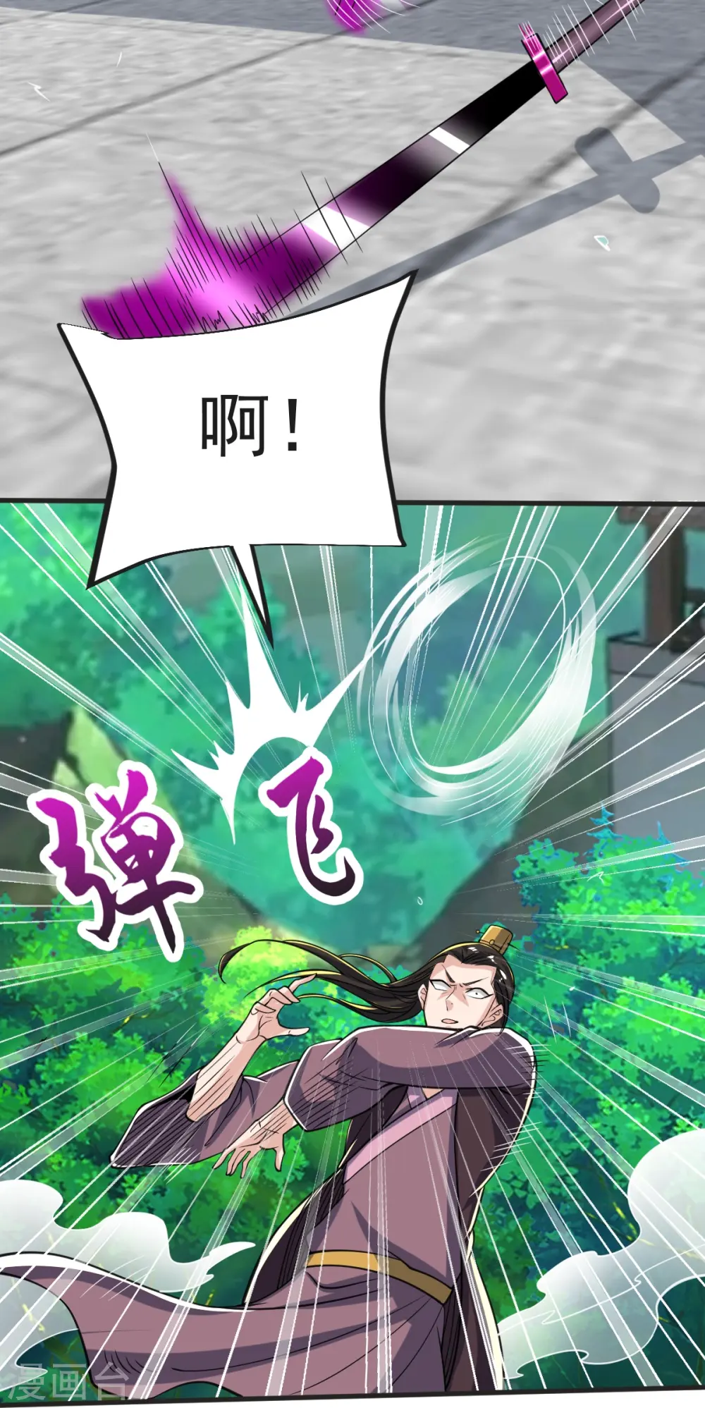 第43话 不敌 第21页