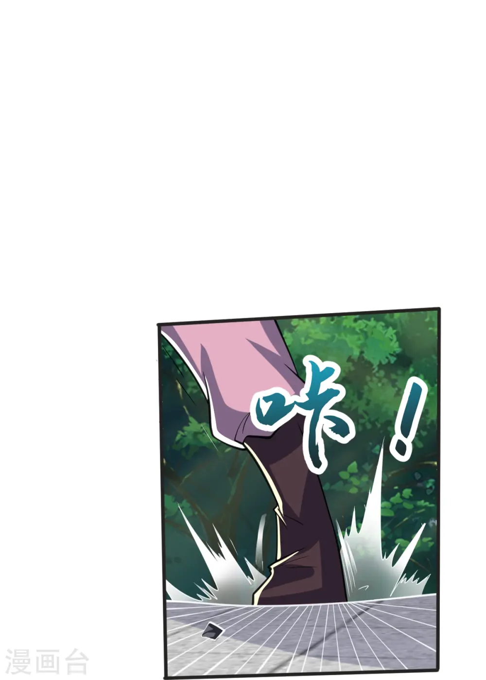 第43话 不敌 第22页