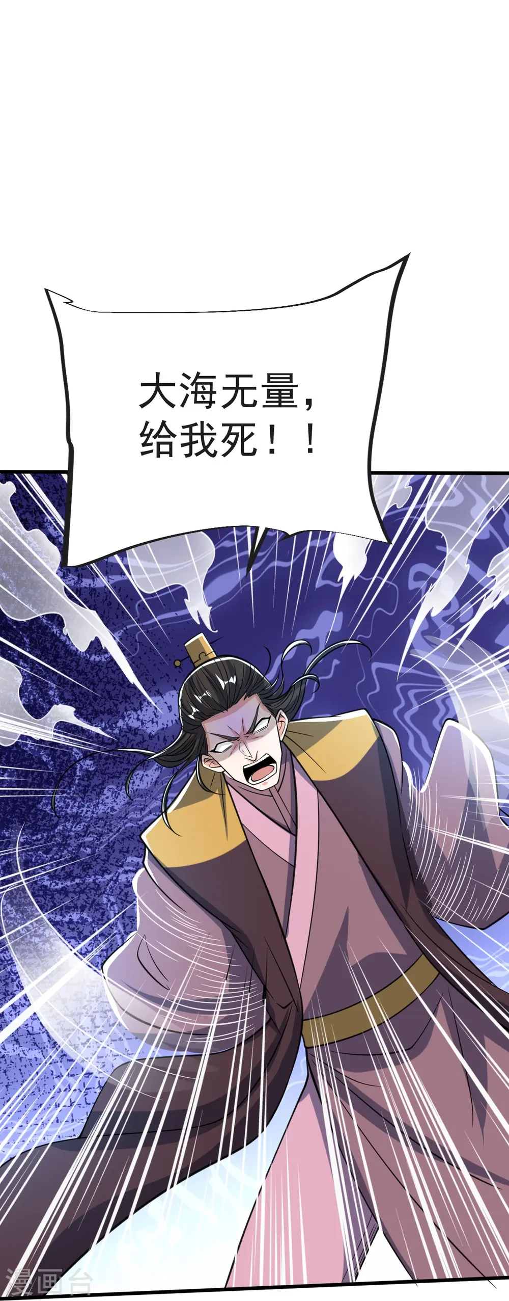 第43话 不敌 第23页