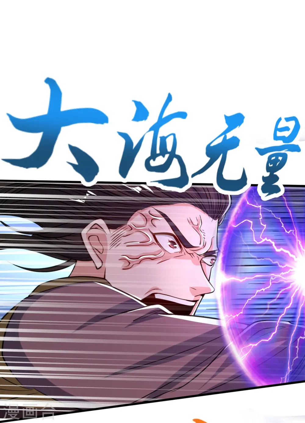 第43话 不敌 第27页