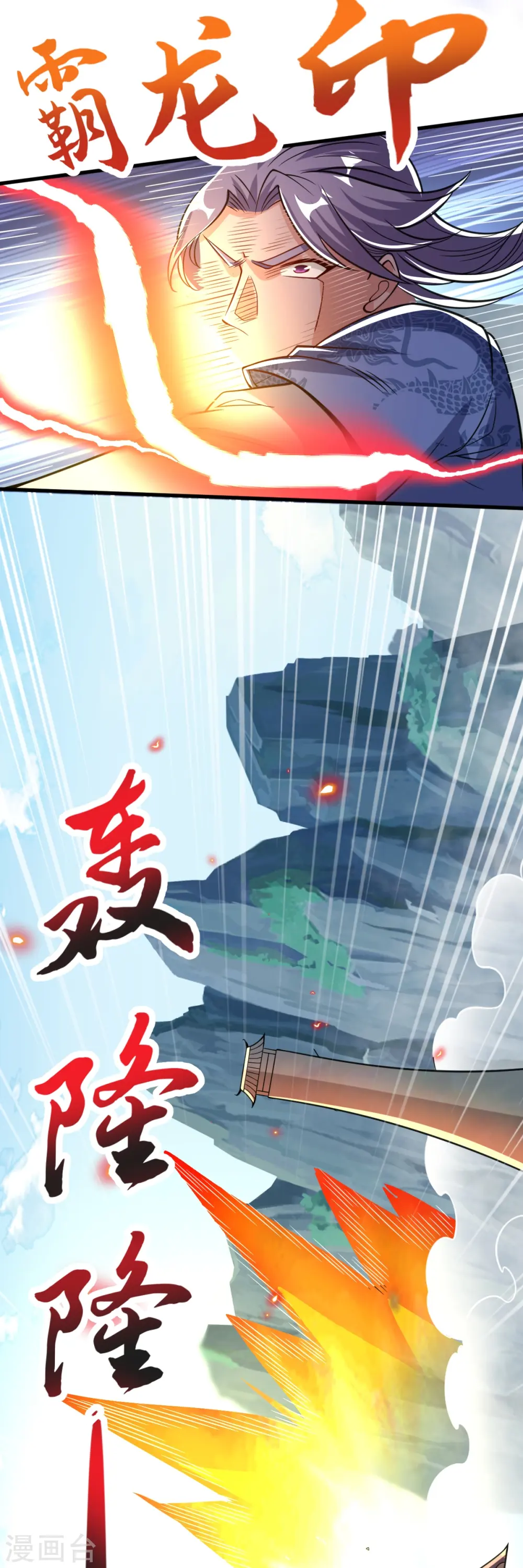 第43话 不敌 第28页