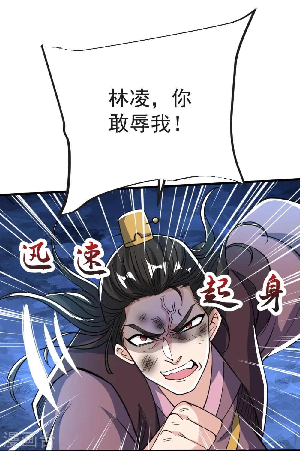 第43话 不敌 第31页