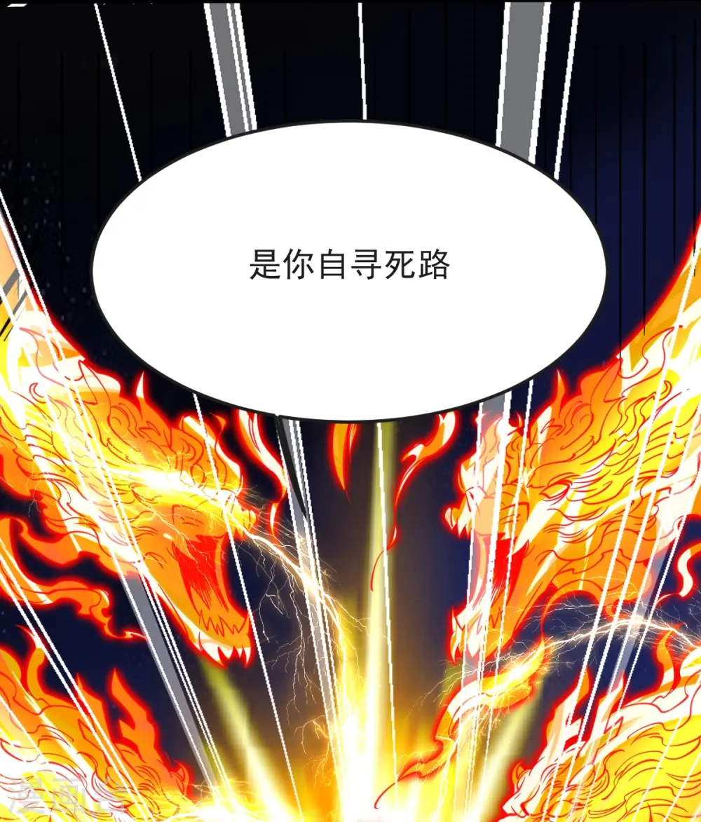第43话 不敌 第32页
