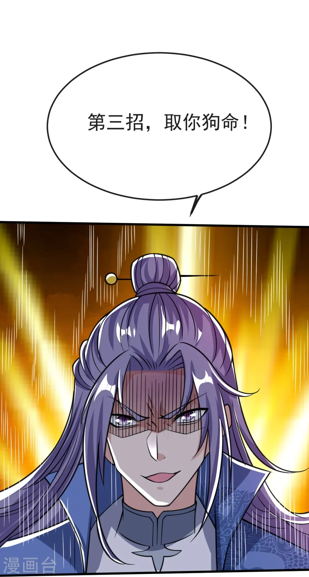 第43话 不敌 第34页