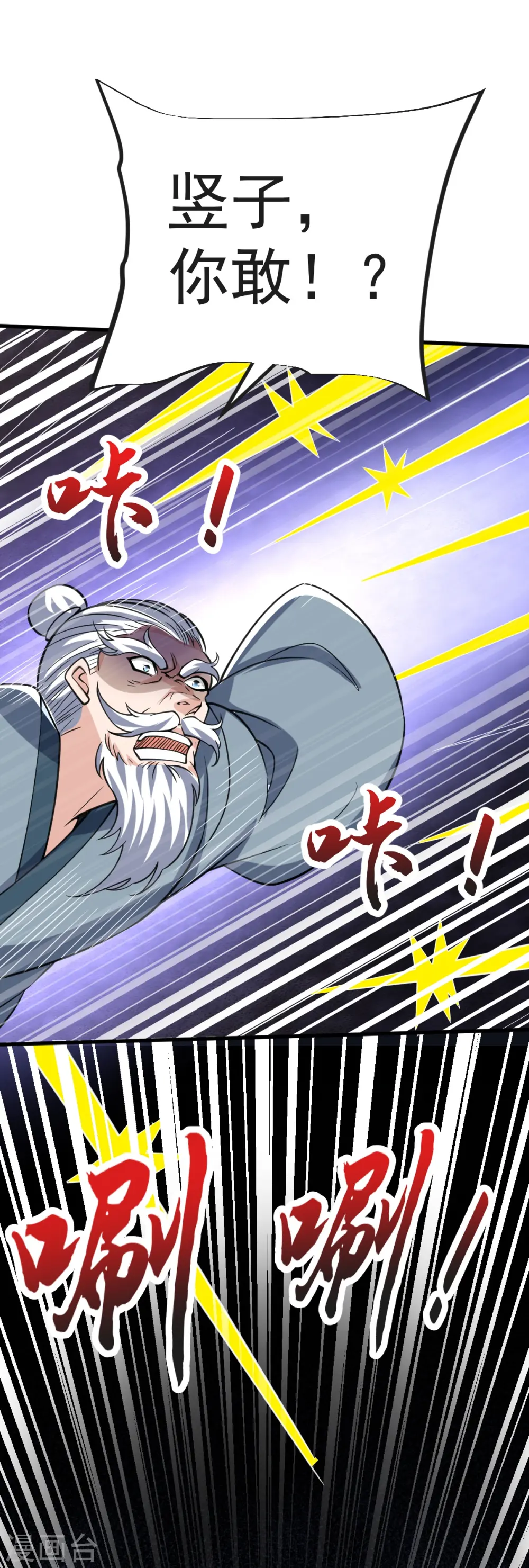 第43话 不敌 第35页