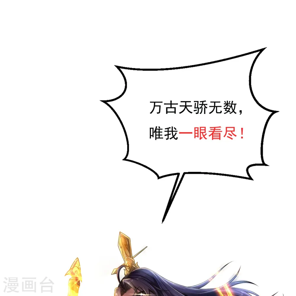 第43话 不敌 第37页