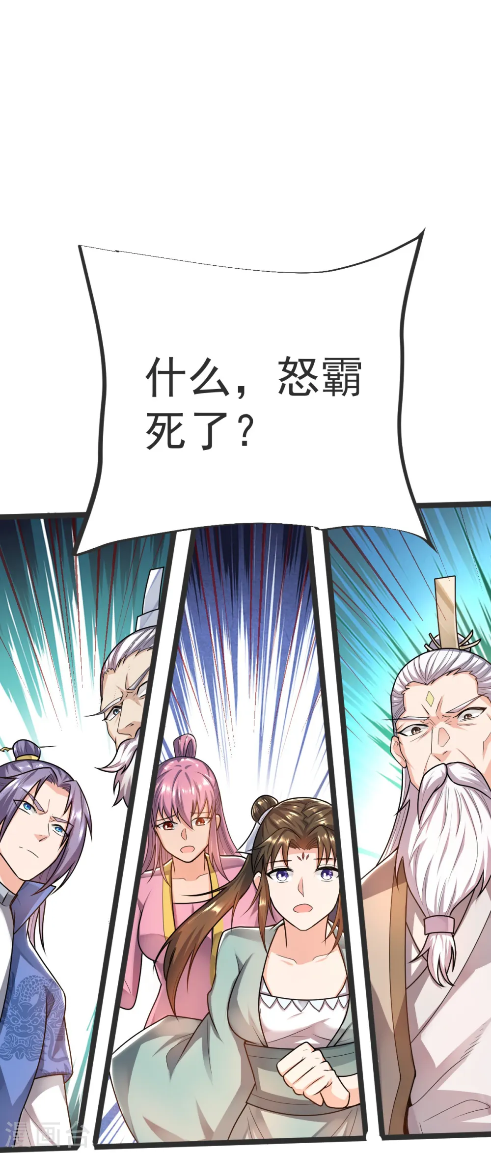 第42话 你敢？ 第7页