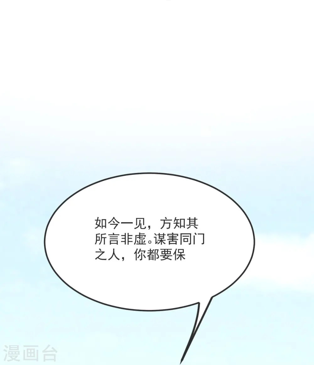 第42话 你敢？ 第13页