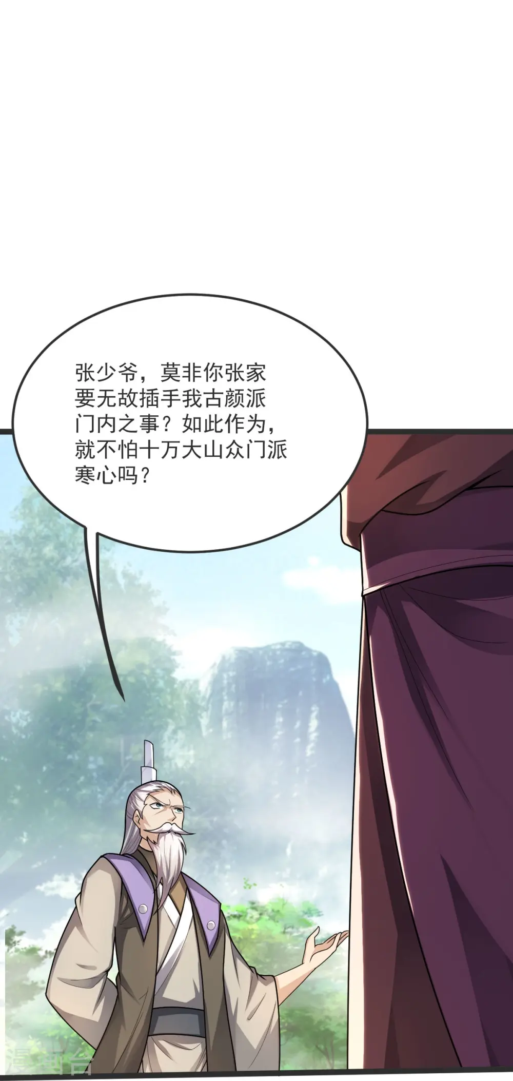 第42话 你敢？ 第15页