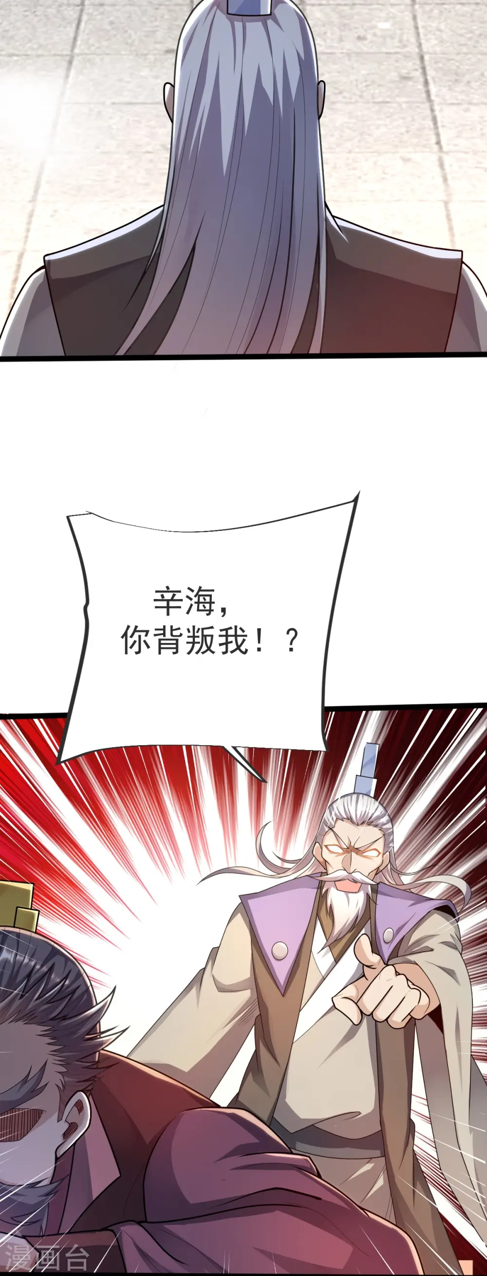 第42话 你敢？ 第17页
