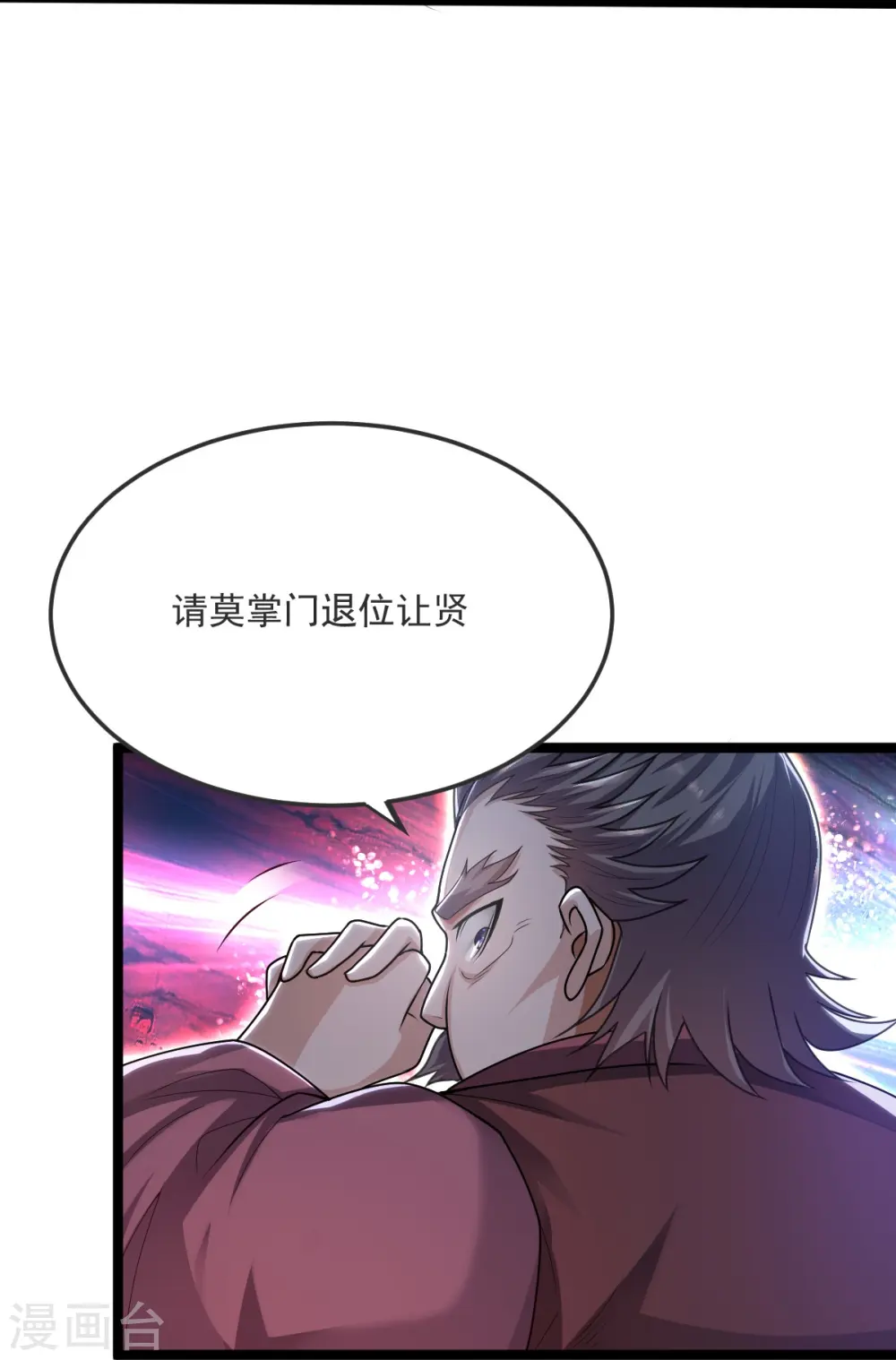 第42话 你敢？ 第18页
