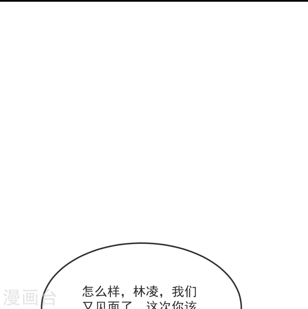 第42话 你敢？ 第20页