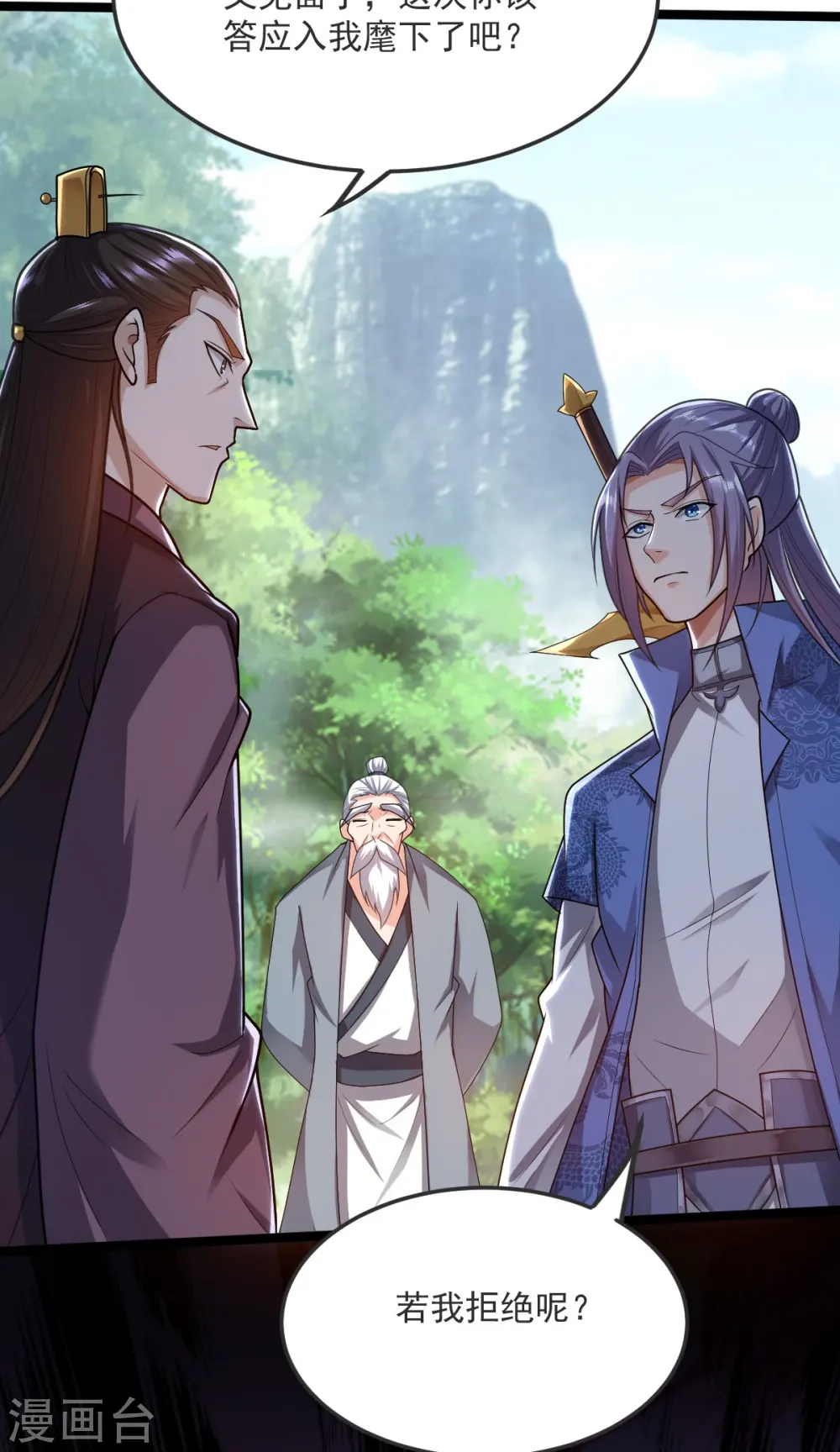 第42话 你敢？ 第21页
