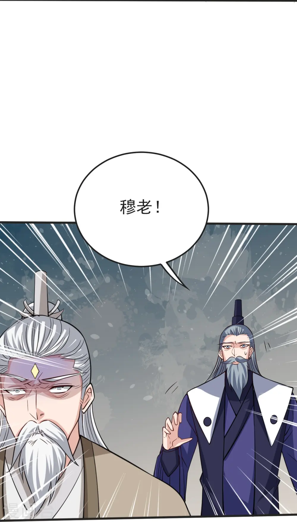第42话 你敢？ 第26页