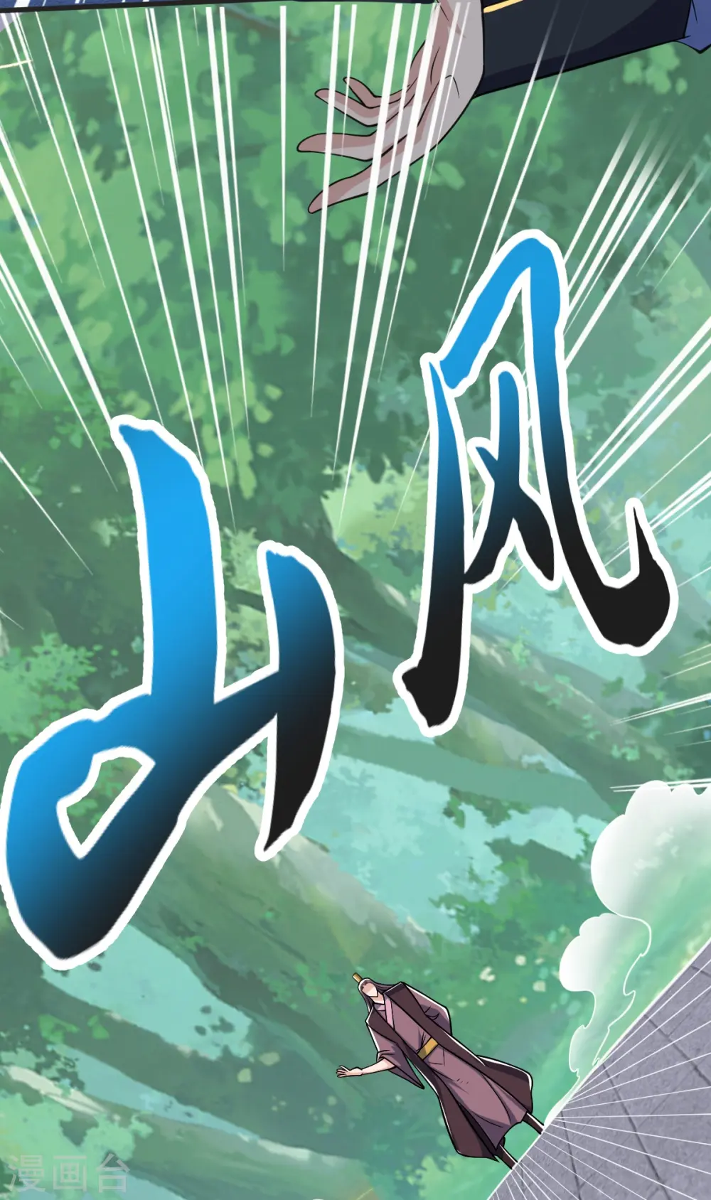 第42话 你敢？ 第33页
