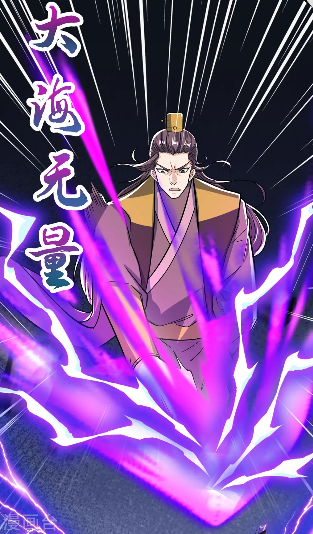 第42话 你敢？ 第35页