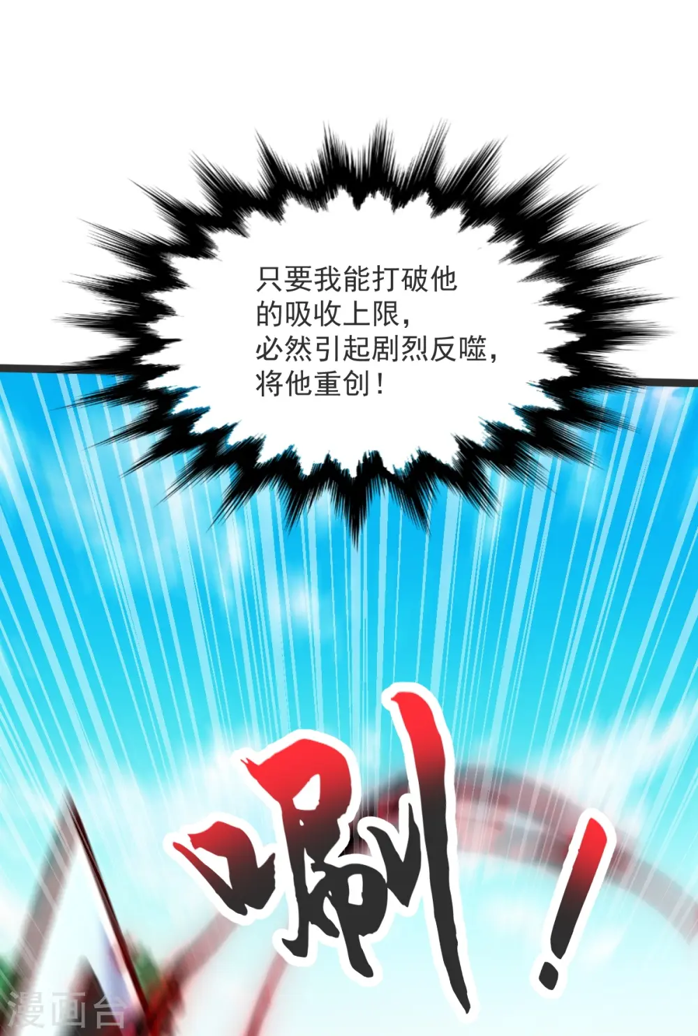 第41话 何为九龙争霸 第3页