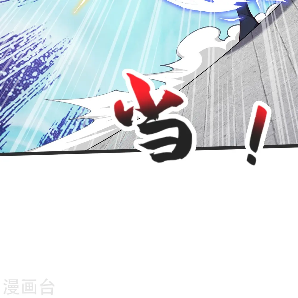 第41话 何为九龙争霸 第9页