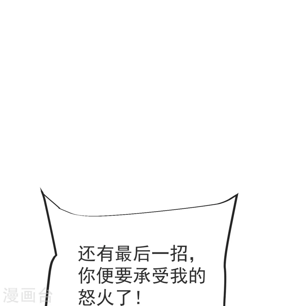 第41话 何为九龙争霸 第10页
