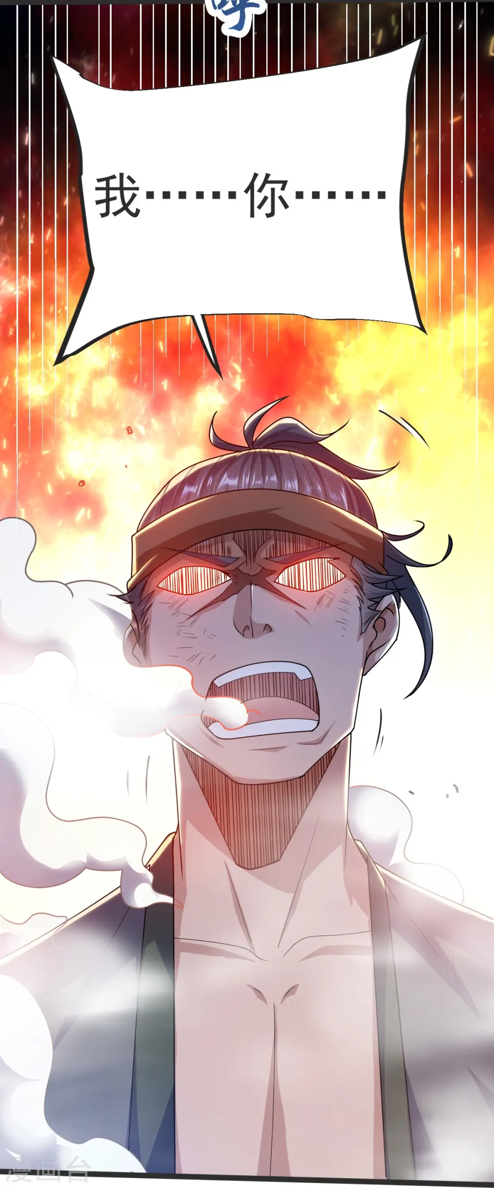 第41话 何为九龙争霸 第30页
