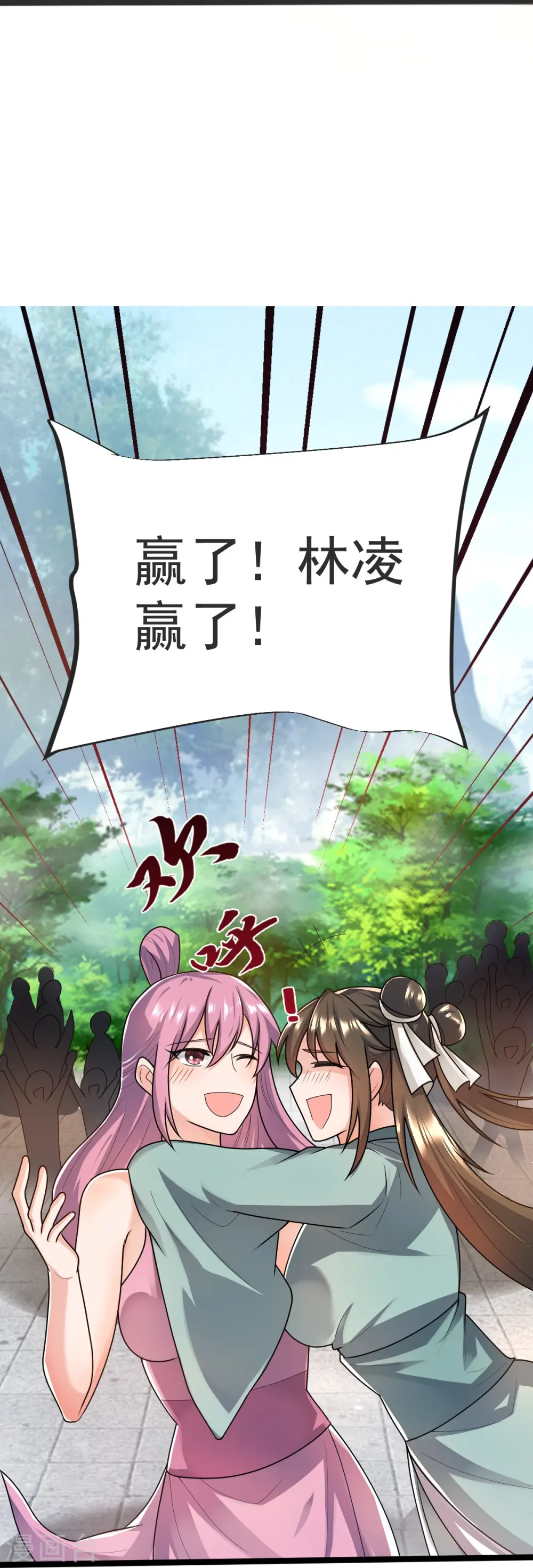 第41话 何为九龙争霸 第32页