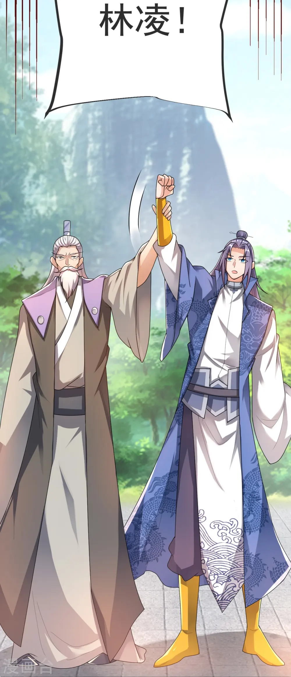第41话 何为九龙争霸 第35页