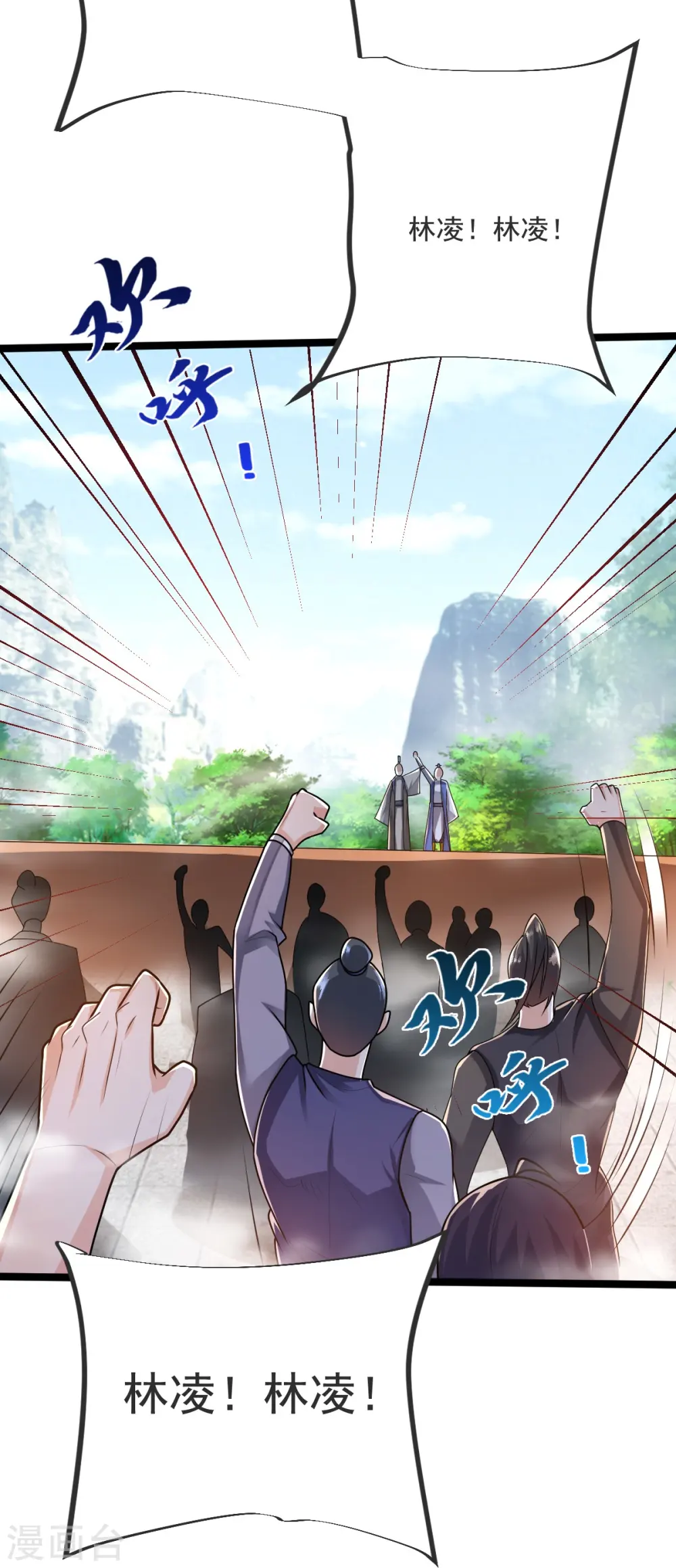 第41话 何为九龙争霸 第37页