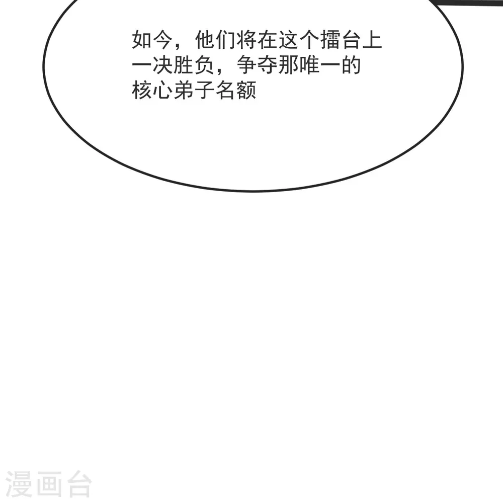第40话 对战怒霸 第9页