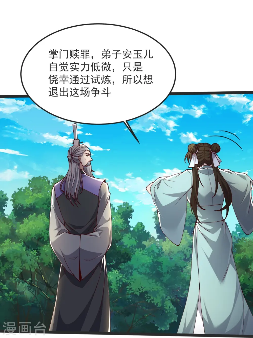 第40话 对战怒霸 第10页