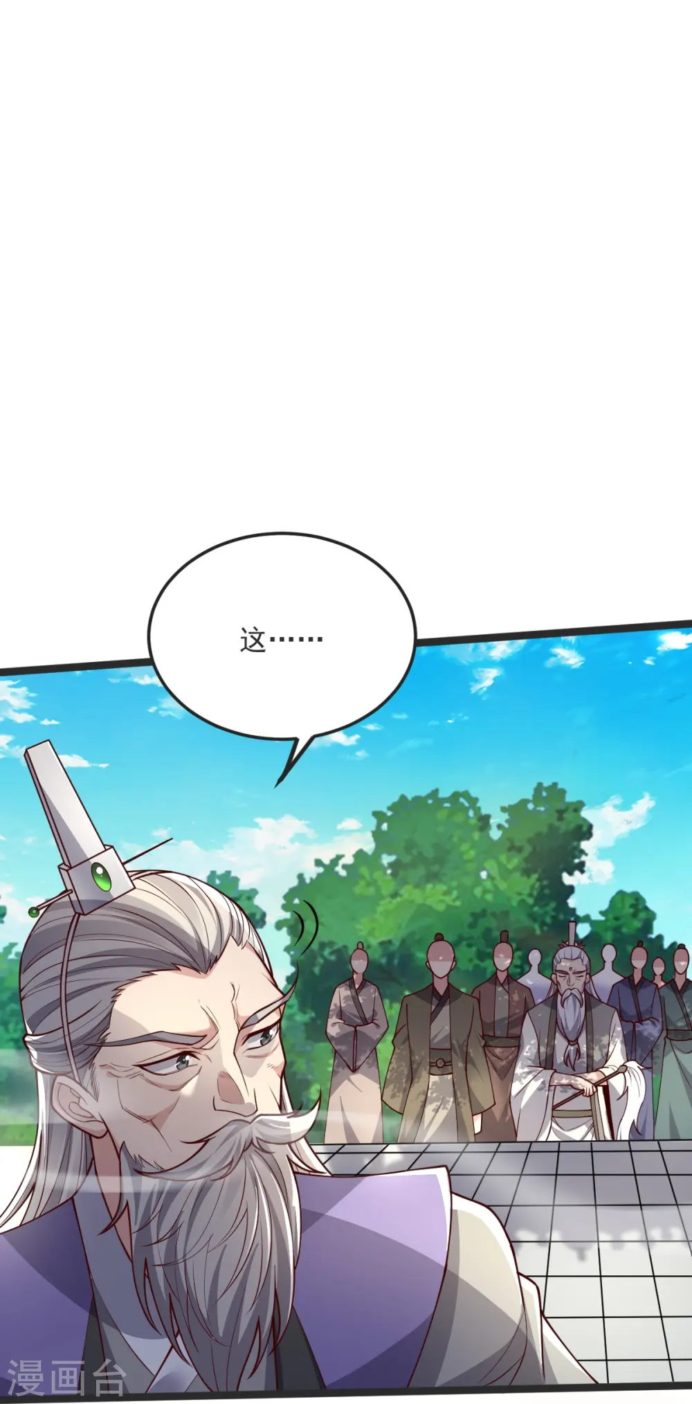 第40话 对战怒霸 第11页