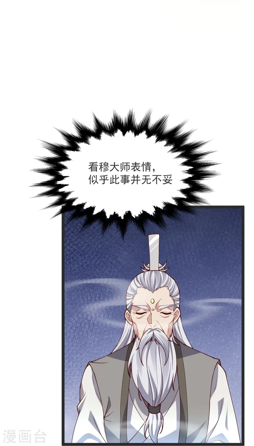 第40话 对战怒霸 第12页