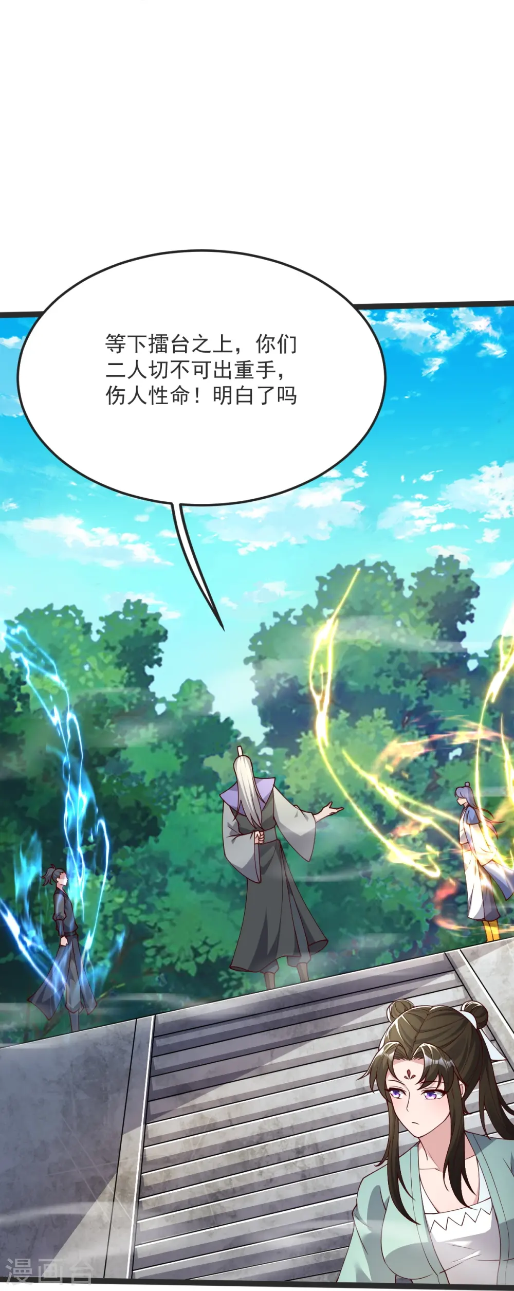 第40话 对战怒霸 第14页