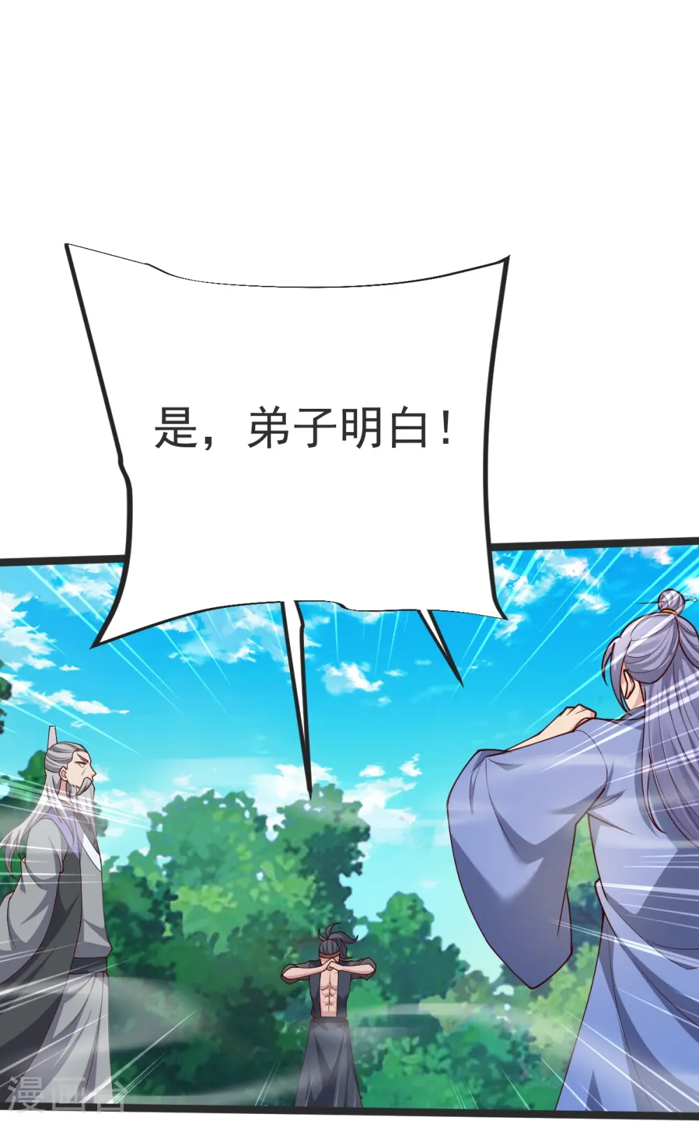 第40话 对战怒霸 第15页