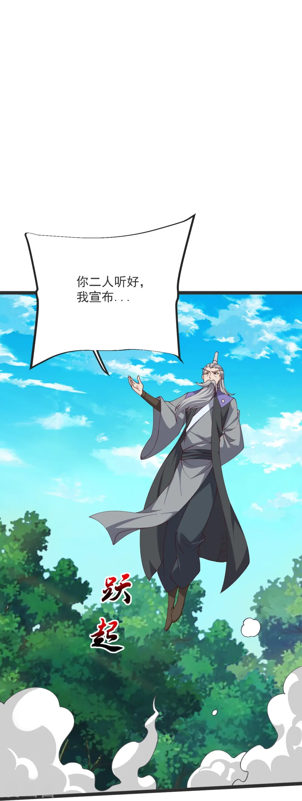 第40话 对战怒霸 第16页