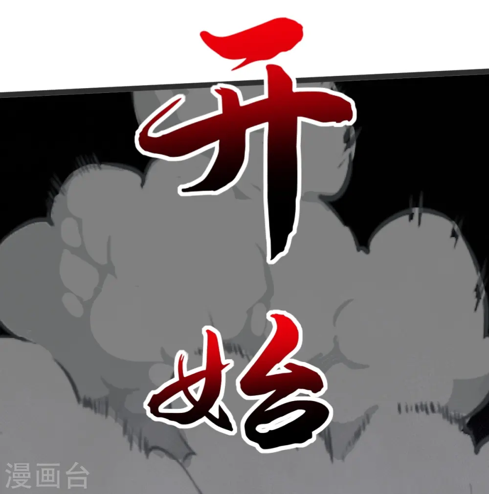 第40话 对战怒霸 第19页