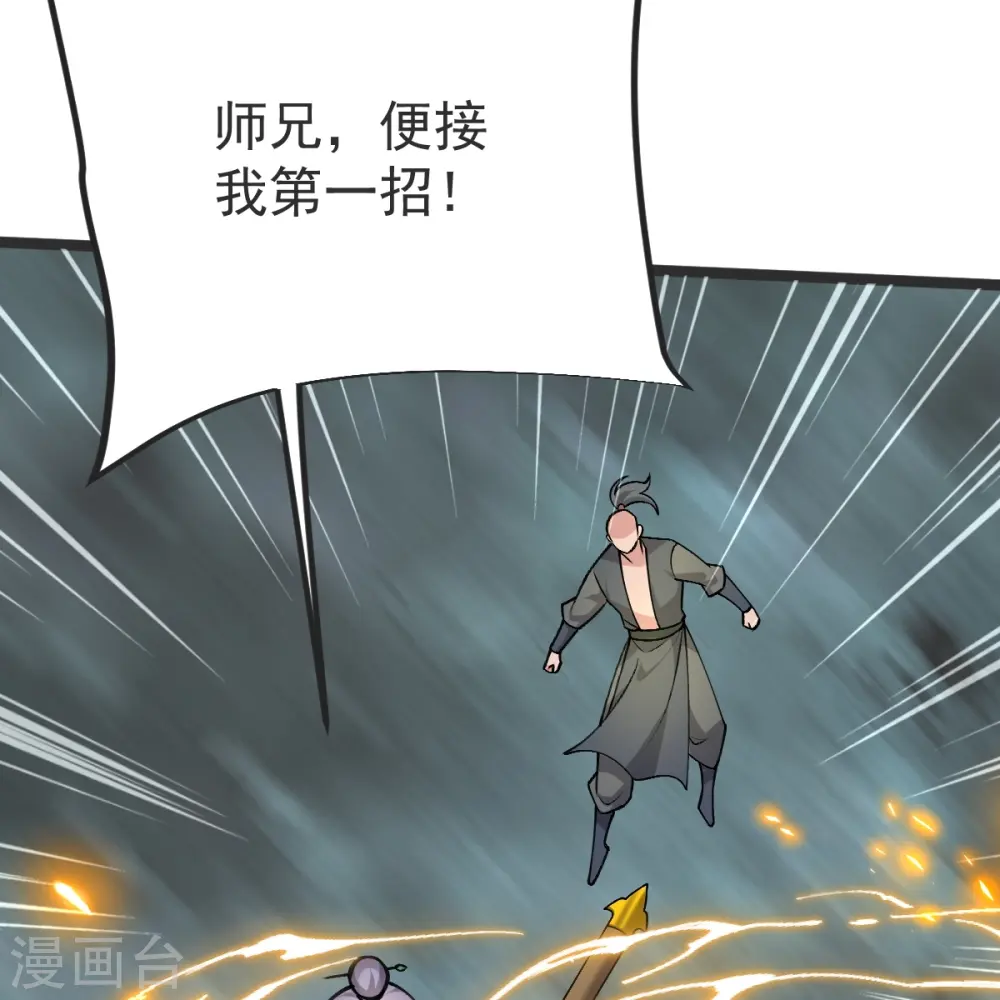 第40话 对战怒霸 第24页