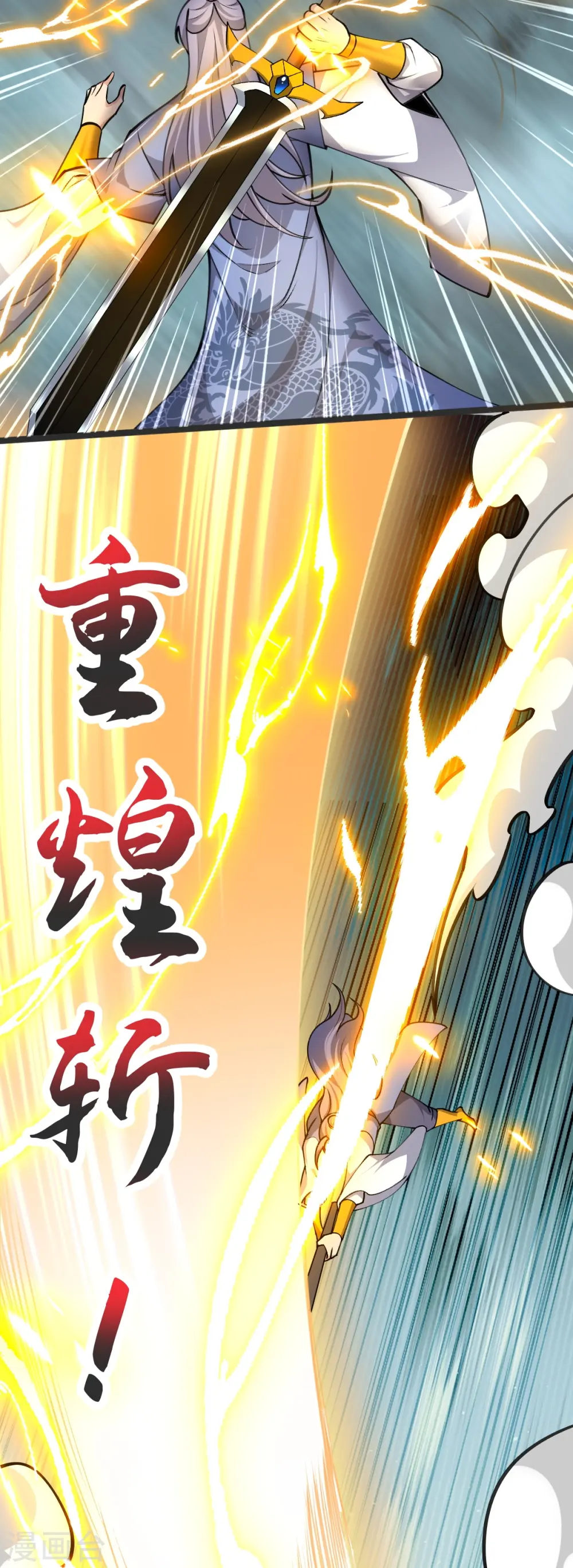 第40话 对战怒霸 第25页