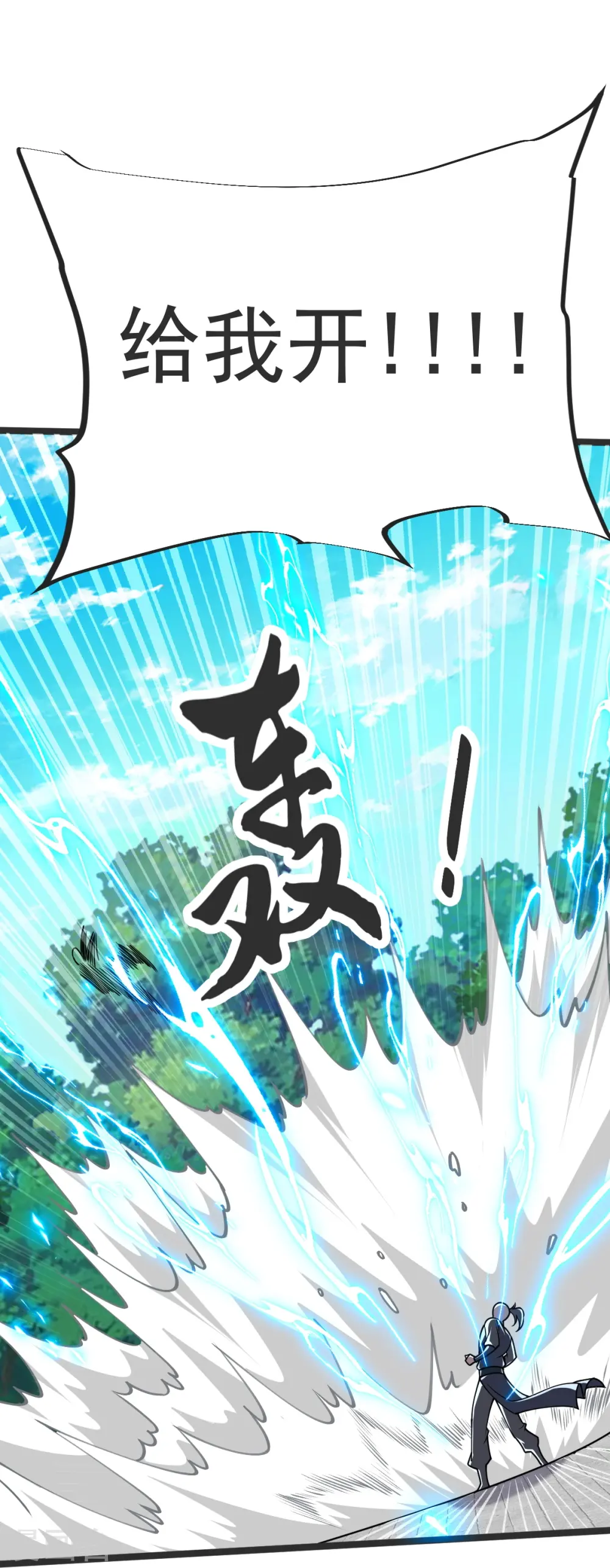 第40话 对战怒霸 第28页