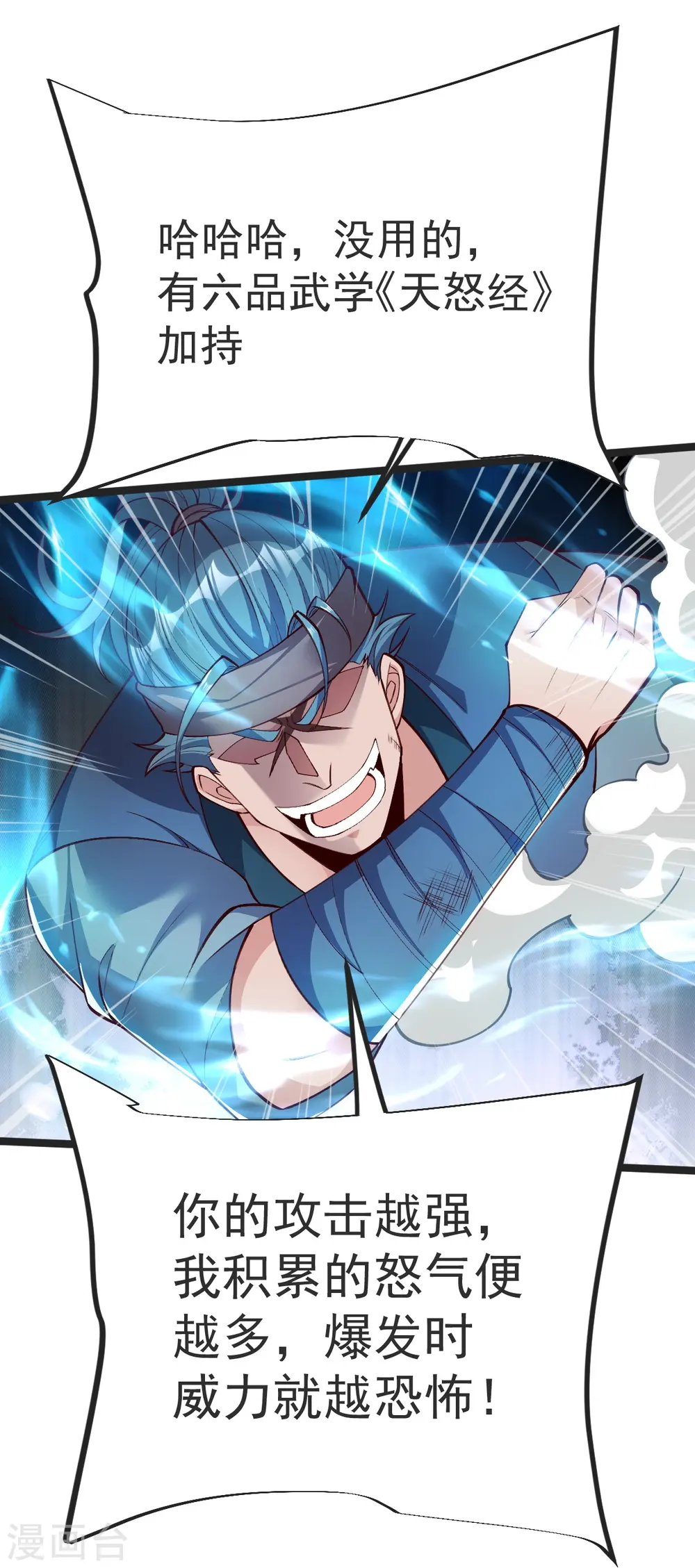 第40话 对战怒霸 第35页