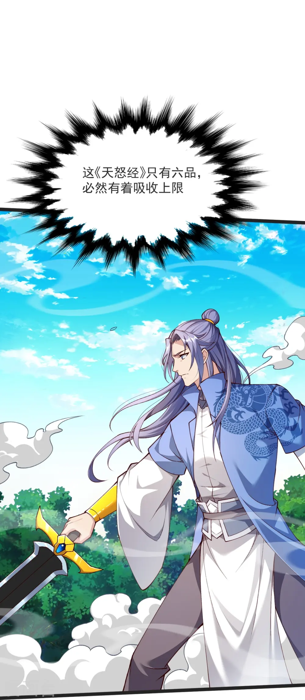 第40话 对战怒霸 第36页