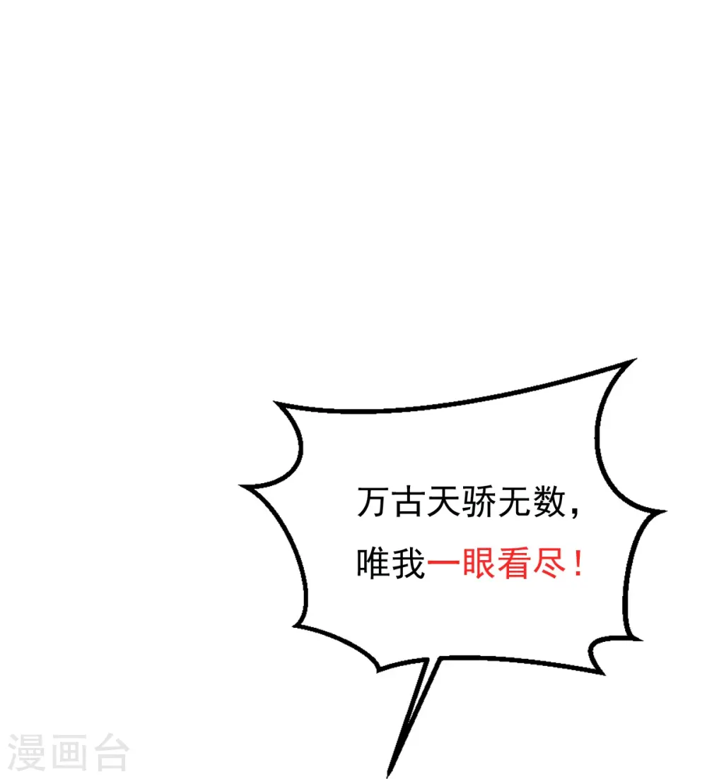 第40话 对战怒霸 第37页