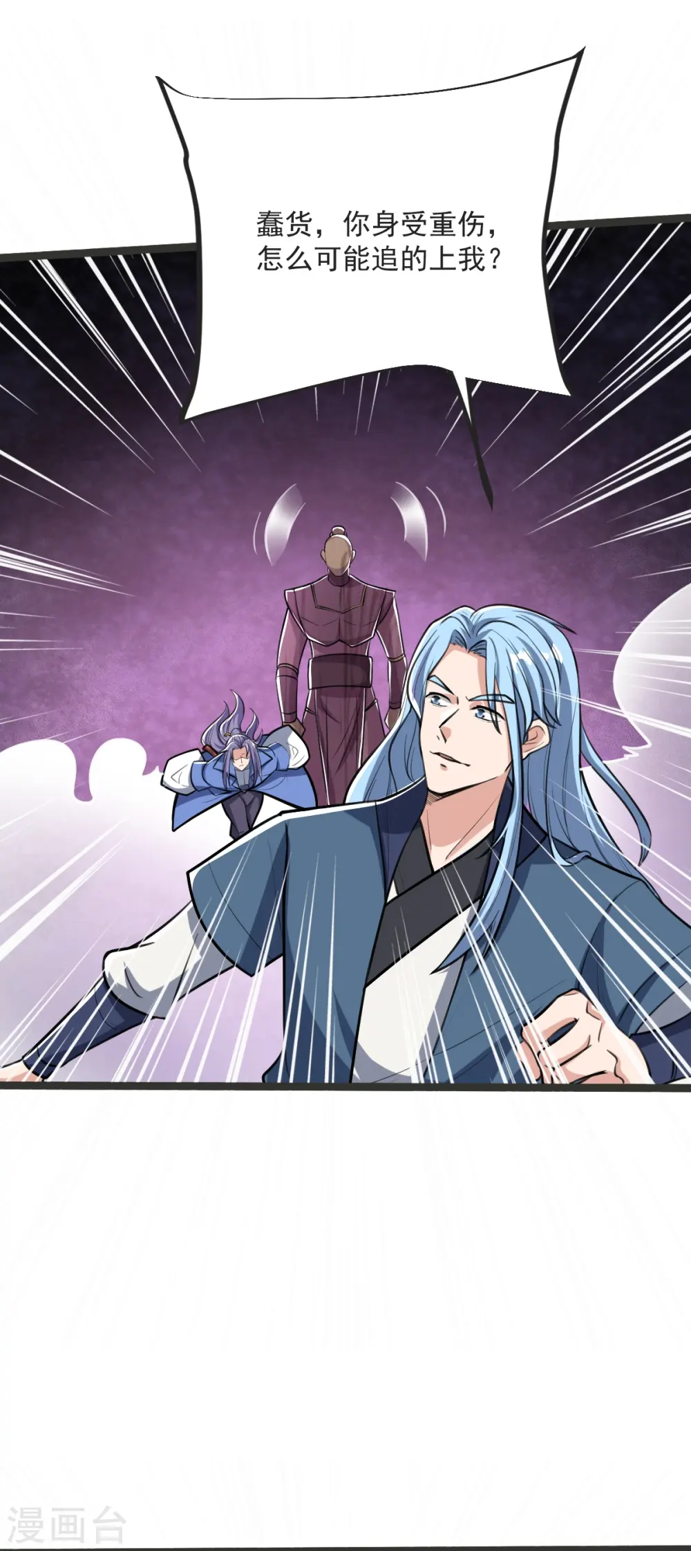 第39话 给我破！ 第3页