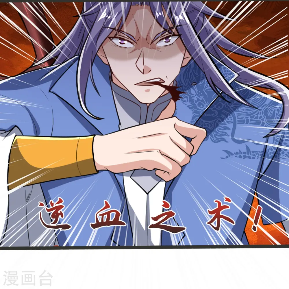 第39话 给我破！ 第4页