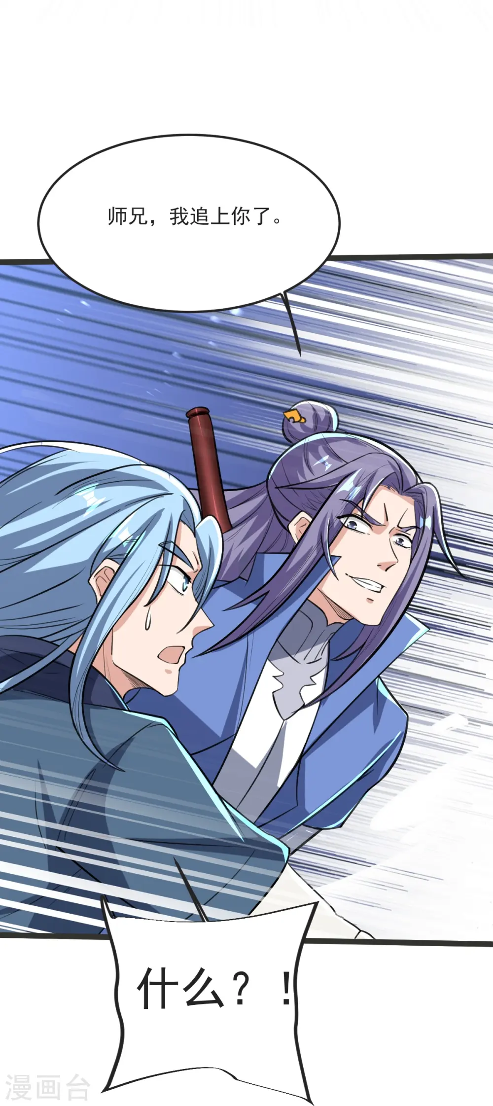 第39话 给我破！ 第5页