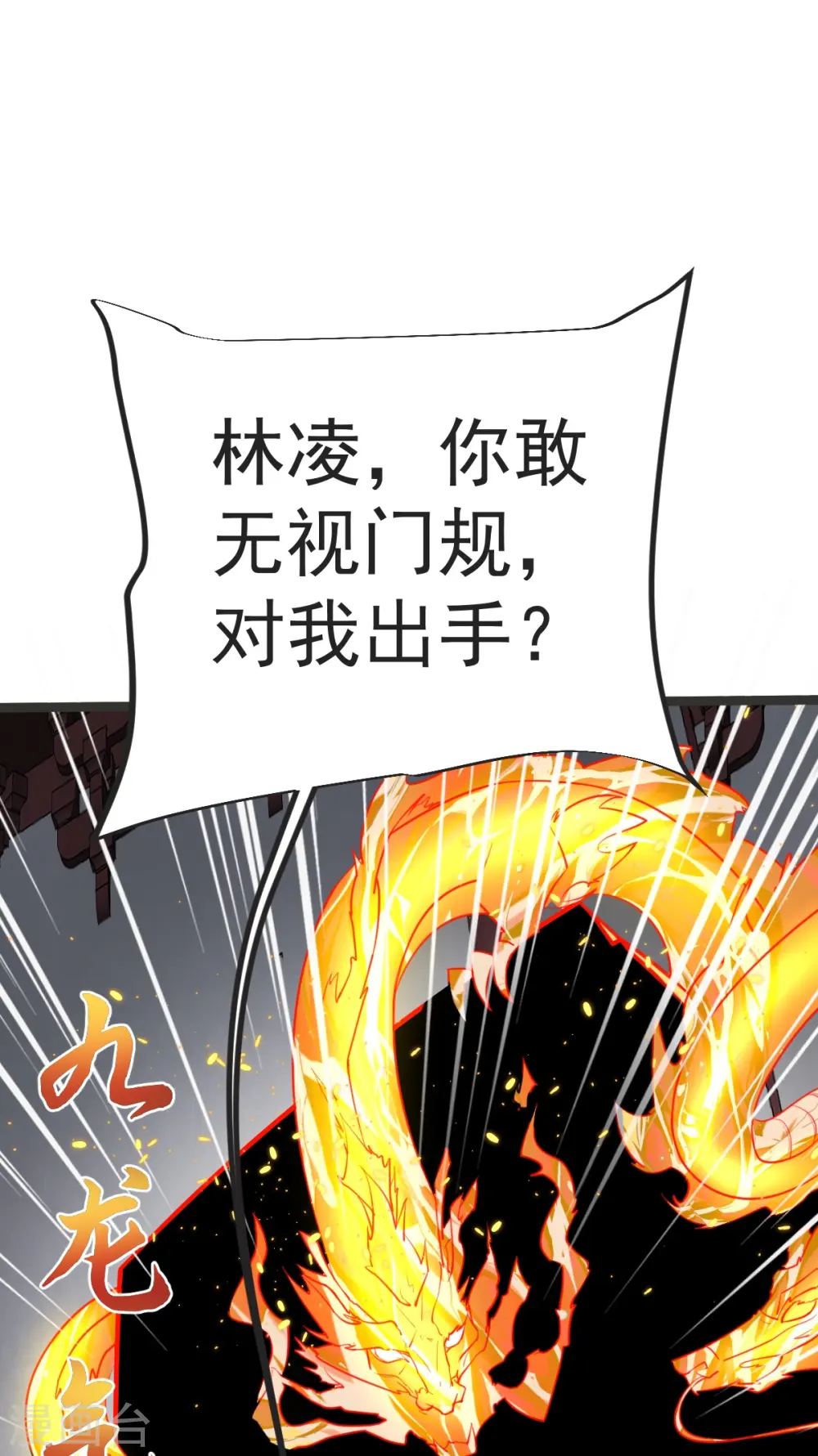 第39话 给我破！ 第6页
