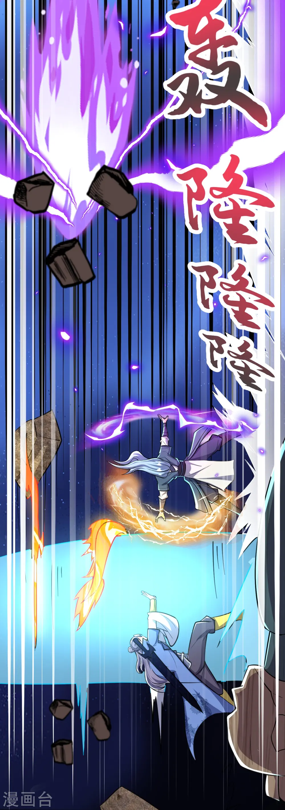 第39话 给我破！ 第10页