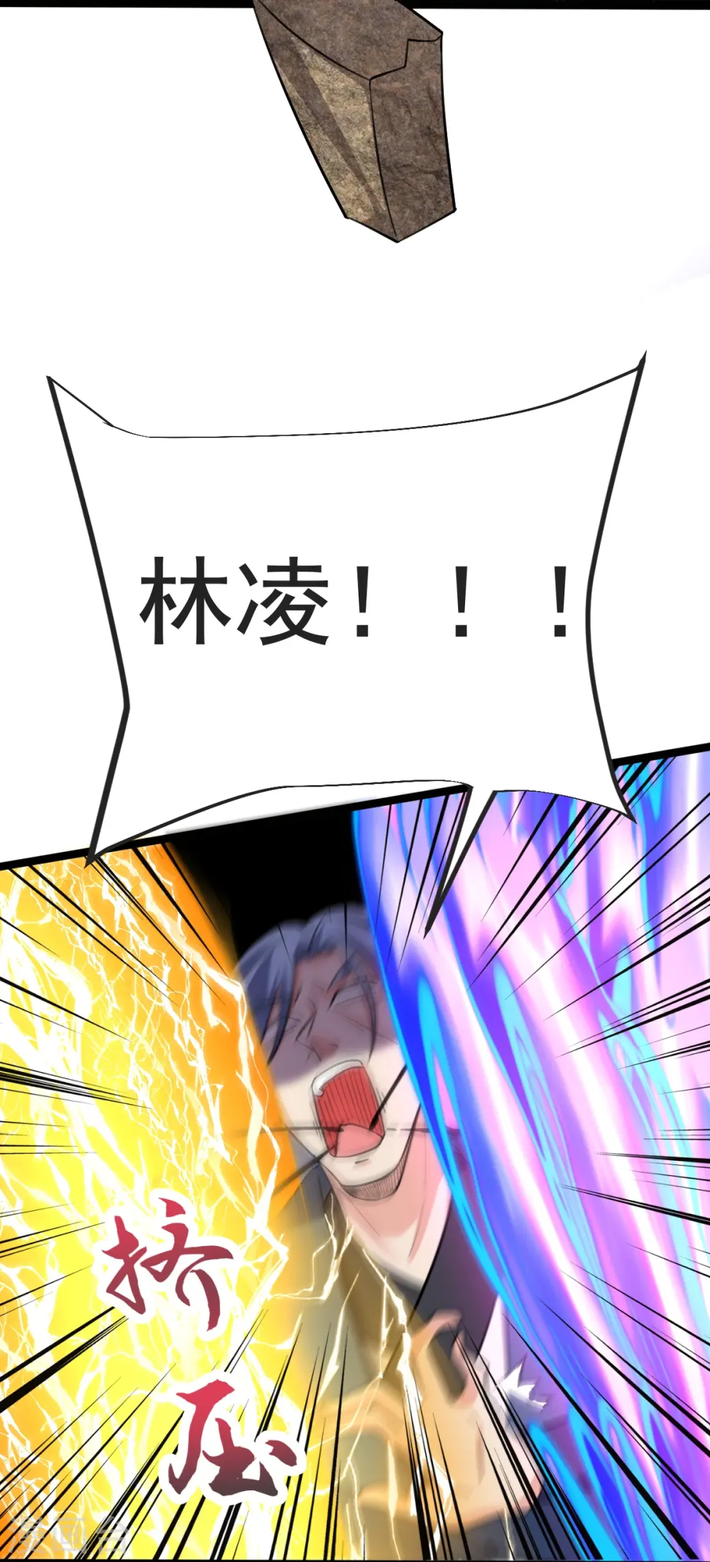 第39话 给我破！ 第11页