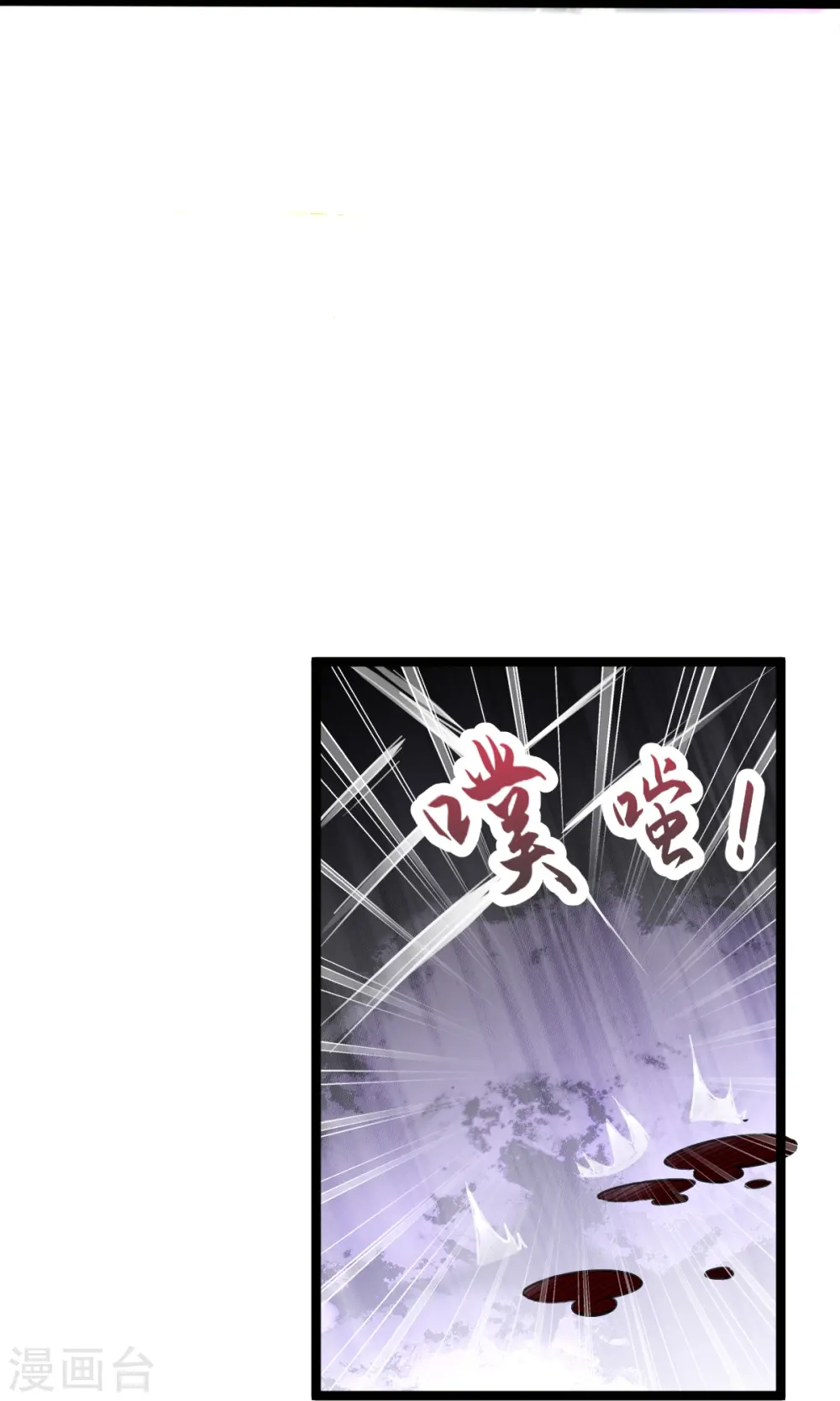 第39话 给我破！ 第12页